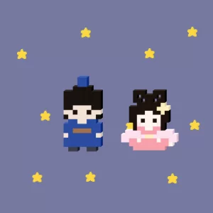星の約束